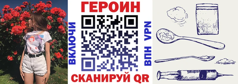 ГЕРОИН герыч  Чехов 