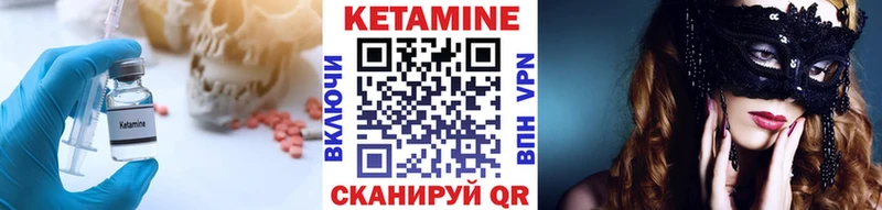Кетамин VHQ  omg зеркало  Чехов  где найти  