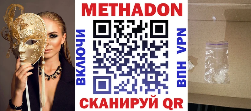 Метадон кристалл  Чехов 